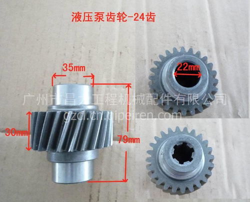 江蘇江東發動機液壓泵齒輪24齒 性能、價格及選購指南