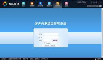 云集智聯(lián) 智能營銷全棧解決方案，驅(qū)動(dòng)企業(yè)數(shù)字化轉(zhuǎn)型